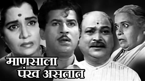 old marathi movies list|old marathi movies online free.